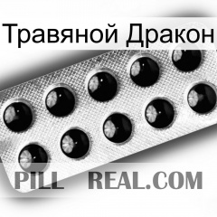 Травяной Дракон dapoxetine1